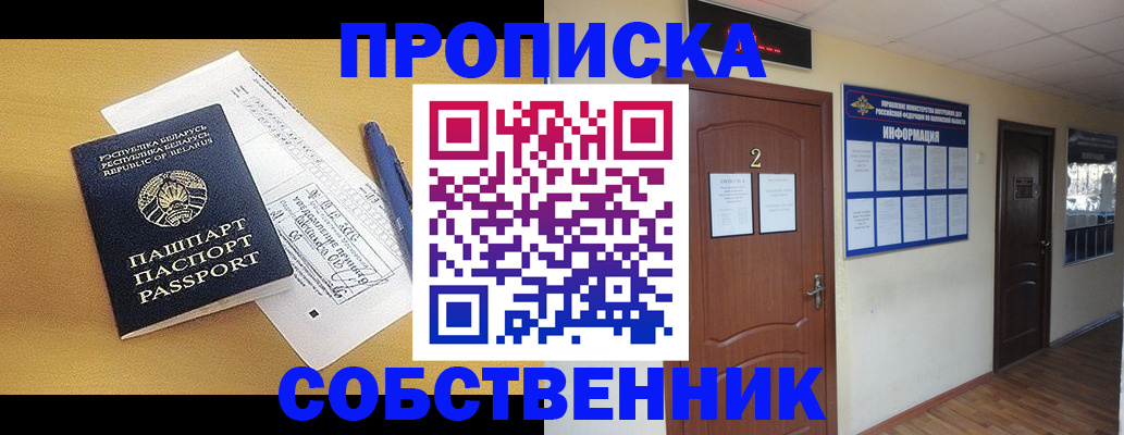 прописка для кредита в Гае