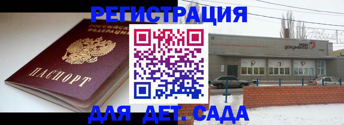 временная регистрация поиск в Гае