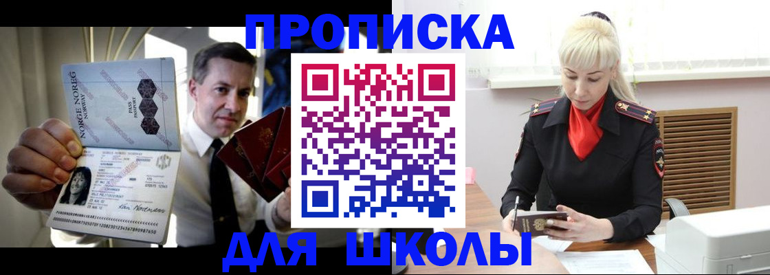 временная регистрация 2025 в Гае